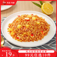 三全中式早餐包点冷冻速食系列 海鲜风味微波炒饭300g