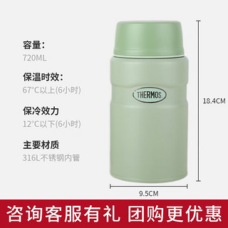 膳魔师（THERMOS） 焖烧杯大容量保温饭盒不锈钢闷粥杯焖烧罐 保温桶 TCLE-720