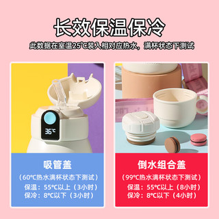 杯具熊智能显温儿童保温杯316不锈钢吸管杯便携男女学生上学水杯