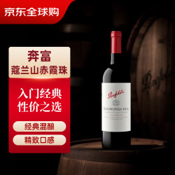 Penfolds 奔富 蔻/寇兰山赤霞珠红葡萄酒 750ml单瓶装