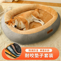 KimPets狗窝猫窝冬季保暖沙发睡觉用隧道狗床垫子宠物用品四季通用可拆洗 浅灰色-加高款深睡窝+垫子 XL-75*55cm(30斤内宠物)
