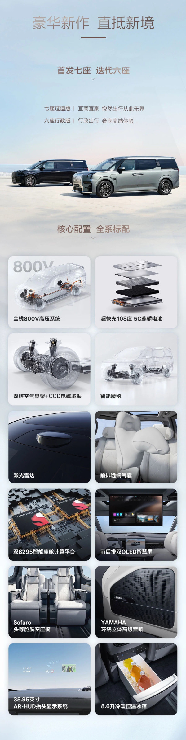 极氪009 4月购车限购享多重权益!至高补贴46959元!