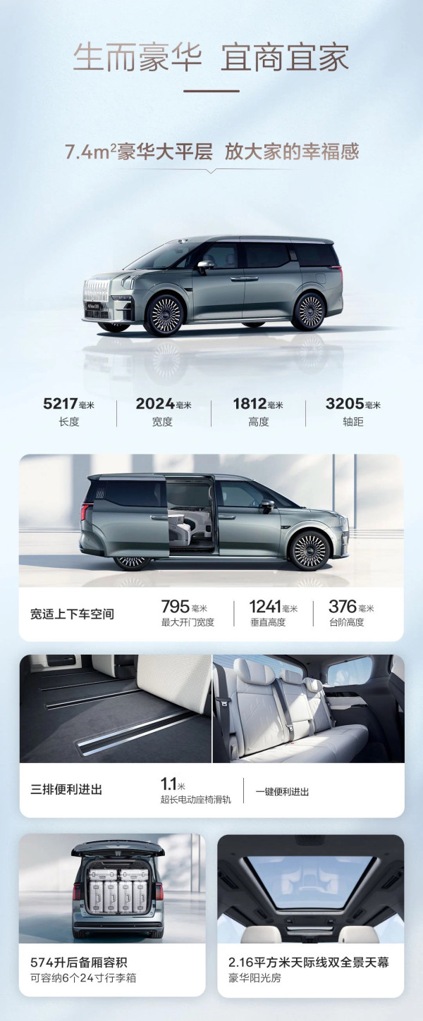 极氪009 4月购车限购享多重权益!至高补贴46959元!