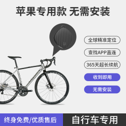 MUZHTEN 慕单 airtag 平替版定位器