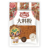 古福 香料  (黑白胡椒 大料 花椒 生姜 孜然 五香 麻辣鲜) 烧烤烹饪 大料粉30g*1袋