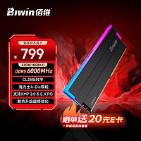 佰维（BIWIN）32G(16G×2)套装 DDR5 6000频率台式机内存条 时空行者DW100炫光 RGB灯条(C28) 黑色 AI PC电脑配件