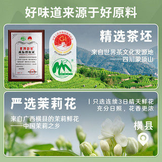 茉莉花茶特级浓香型2024新茶茉莉绿茶茶叶自己喝店