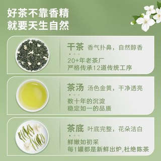茉莉花茶特级浓香型2024新茶茉莉绿茶茶叶自己喝店