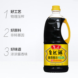 鲁花调味品 自然鲜酱香酱油1.98L 特级生抽 零添加防腐剂 厨房必备