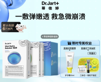 Dr.Jart+ 蒂佳婷 Dr.Jart）光电蓝绿面膜25片(蓝15+绿10) 补水保湿修护 护肤品