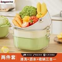 拜格(BAYCO)洗菜篮沥水篮双层菜篮子沥水洗菜水果盆淘米盆滤水篮漏盆 BX4121