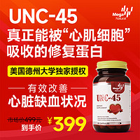 Mega Natural UNC-45 心肌肽 60粒 还原型辅酶Q10胶囊