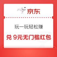 京东 玩一玩轻松赚 兑120京豆/88元无门槛红包