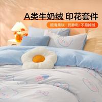 加密亲肤牛奶绒套件暖绒被套床单冬季保暖三/四件套床上套件