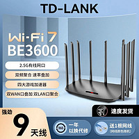 TD-LANK BE3000全新wifi6无线路由器家用双频千兆2.5G口游戏加速