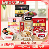 QUAKER 桂格 5红5黑5白5润即食燕麦片30g*16袋代餐营养早餐全家分享装