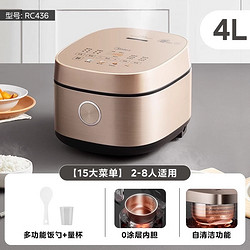 Midea 美的 家用低糖电饭煲无涂层不锈钢内胆 MB-4E62LS 4L