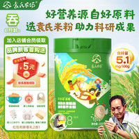 袁氏农场米粉婴儿9到12月龄缤纷水果鳕鱼高锌米糊宝宝辅食肉鱼类3阶258g 【袁隆平鲜米米粉】3阶鳕鱼+锌