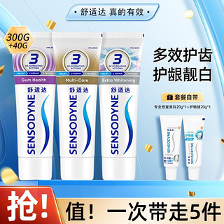 SENSODYNE 舒适达 牙膏套装 (多效护理100g+牙龈护理100g+美白配方100g+专业修复20g*2)