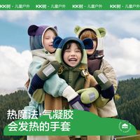 KK树儿童手套保暖防风宝宝男童女孩秋冬季小全包连指手套