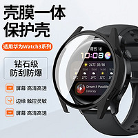 ZHONGWO 中沃 适用华为watch 3Pro丨GT3丨保护壳46/48mm表盘全覆盖壳膜一体硬壳防刮 华为Watch3·46MM表盘