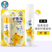 曼秀雷敦儿童小孩润护唇膏草莓滋润补水保湿男女防干裂 小小柠檬(护唇保润唇膏)