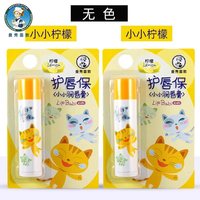 曼秀雷敦儿童小孩润护唇膏草莓滋润补水保湿男女防干裂 柠檬2支(护唇保小小润唇膏)