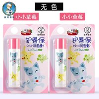 曼秀雷敦儿童小孩润护唇膏草莓滋润补水保湿男女防干裂 草莓2支(护唇保小小润唇膏)