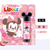 曼秀雷敦儿童小孩润护唇膏草莓滋润补水保湿男女防干裂 草莓（什果冰小小润唇膏）