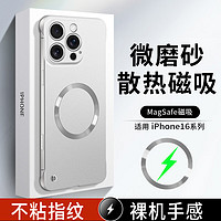 捷威丘 苹果16proamx手机壳iphone16plus简约磨砂ip16pro防指纹max超薄pm