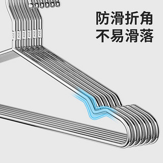 四万公里不锈钢304衣架家用挂衣架子凉晾衣撑加粗加厚撑子晒衣挂衣服挂钩 【304不锈钢】钢珠款45cm10支