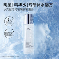OSM/欧诗漫珍珠玻尿酸澎润精华水2瓶300ml补水保湿