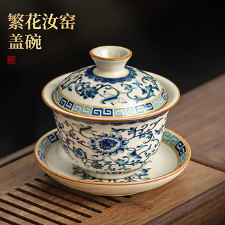 不拙 汝窑防烫 繁花盖碗三件套 茶具