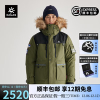 凯乐石(KAILAS)哈尔滨极地-40°羽绒服男加厚毛领鹅绒中长款工装派克服 苍绿【极地-40度】 L