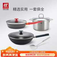 双立人(ZWILLING)锅具套装铁炒锅平底锅煎锅家用不粘锅汤锅炒菜锅牛排锅厨具全套 【炒+煎+汤】铁炒锅套装 4件套