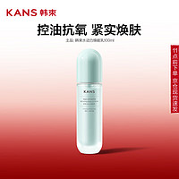 KANS 韩束 水动力焕能乳100ml 控油焕亮紧致弹润温和保湿乳液