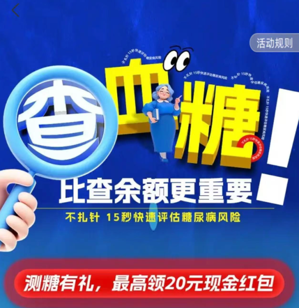 支付宝 答题领好礼 领最高20元现金红包