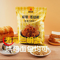 移动端：香贡贡 金丝肉500g松小贝饭团寿司烘焙面包肉松商用原味黄金即食