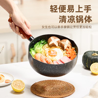 Flumot德国雪平锅不粘锅麦饭石小奶锅辅食一人食泡面汤锅