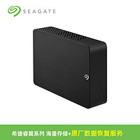 Seagate希捷移动硬盘8t苹果桌面外接大容量存储移动盘12t 14TB 黑色