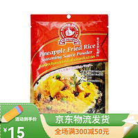 手标泰国菠萝饭炒饭25g泰式调味料速食咖喱粉炒饭料炒粉料 菠萝炒饭25g*1袋