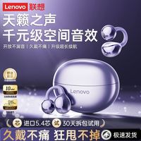 联想气骨传导蓝牙耳机2024耳挂式夹耳开放久戴不痛运动跑步专