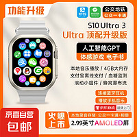 2025新款华强北智能手表全面屏心率watchs10微信支付乘车码多功能Ultra顶配版 钛银色S10Ultra2