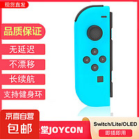 京东快递包邮|带nfc适配原装健身环switch手柄任天堂joycon手柄体感震动双人成行即插即用充电握把 支持原装健身环