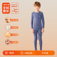 猫人 MIIOW儿童保暖内衣套装男童秋衣秋裤女孩秋冬中大童羊绒蚕丝德绒打底衫 牛仔蓝 170cm 160-170CM,86-110斤