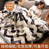 雅鹿加厚拉舍尔毛毯被子冬铺床加绒宿舍单人盖毯婚庆办公室午休绒毯子 -17几何鹿 双层加厚180X220cm约6斤