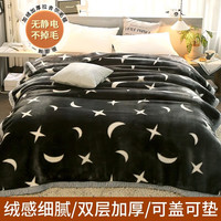 雅鹿加厚拉舍尔毛毯被子冬铺床加绒宿舍单人盖毯婚庆办公室午休绒毯子 -27星空 双层加厚150x200cm约5斤