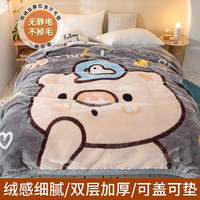 雅鹿加厚拉舍尔毛毯被子冬铺床加绒宿舍单人盖毯婚庆办公室午休绒毯子 -59猪快乐 双层加厚200X230cm约8斤