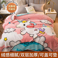 雅鹿加厚拉舍尔毛毯被子冬铺床加绒宿舍单人盖毯婚庆办公室午休绒毯子 -52寻梦-粉 双层加厚150X200cm约4斤