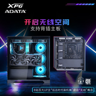 XPG 空境 BTF ATX机箱 黑色